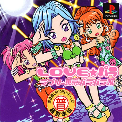 Love Para - Lovely Tokyo Para-Para Musume (Japan)